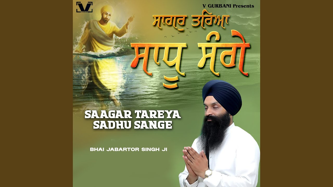 Saagar Tareya Sadhu Sange