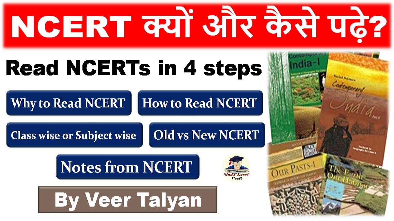 NCERT क्यों और कैसे पढ़े - How to read NCERT for UPSC | How to make Notes from NCERT by VeeR