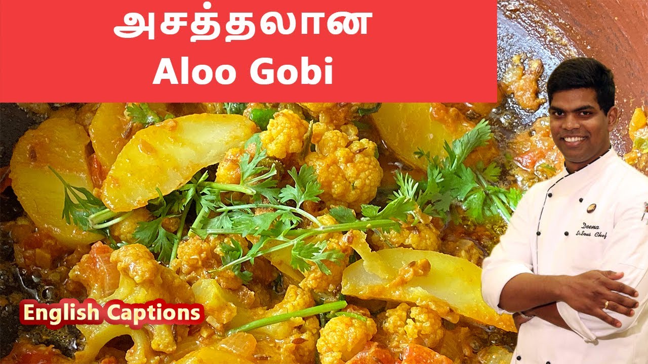Aloo Gobi recipe | உருளை காலிஃபிளவர் மசாலா | #cauliflower | #potato | CDK #126 |Chef Deena's Kitchen