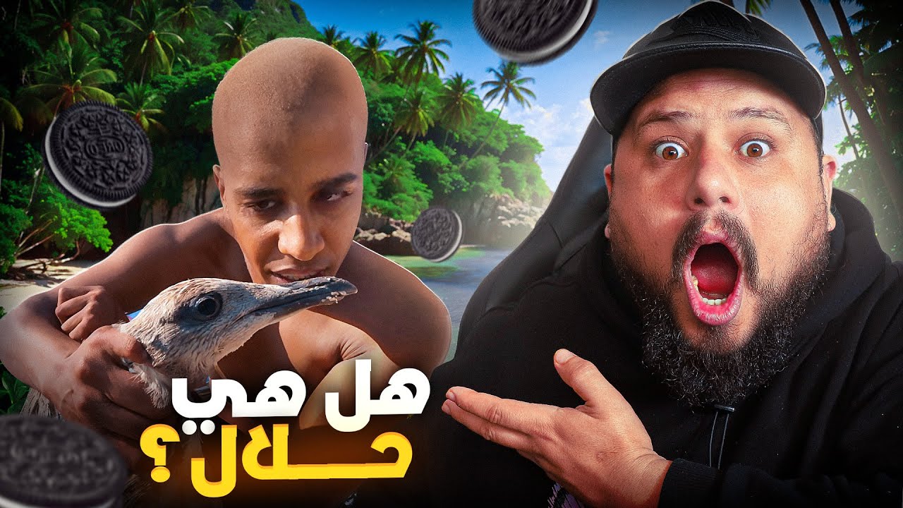 بن نسنس ضارب عوة معمرة ب أوريو 💀