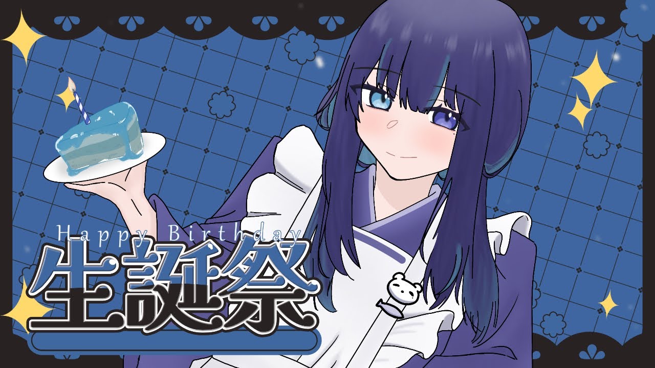 【#雨野はる爆誕】終於成為初級大人🥺唱下鍾意嘅歌畀大家call in上嚟同我示愛🗣️初見大歡迎💙￼【雨野はる／新人Vtuber】