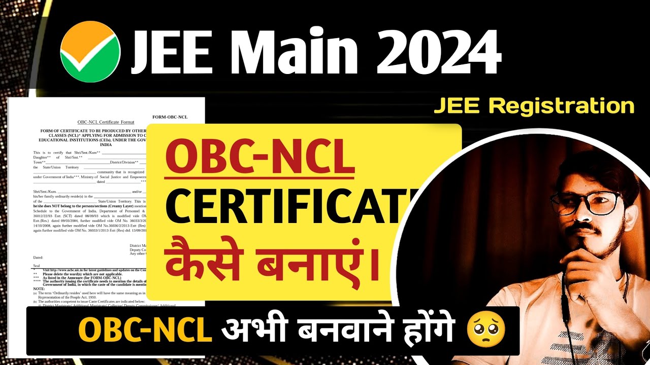 JEE Main OBC-NCL Certificate कैसे बनाएं। obc-ncl certificate Central level कब का Valid होगा।#jee2024