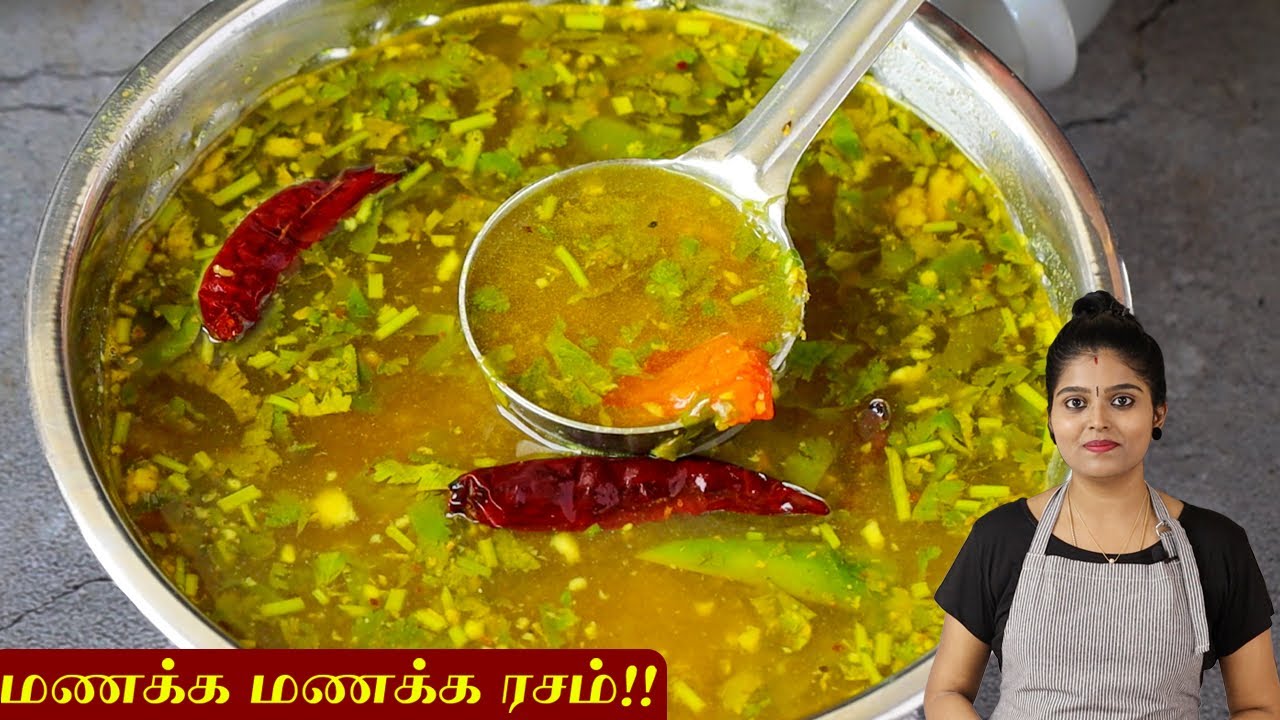 ரசம் இப்படி வைங்க ஒரு தட்டு சோறு உடனே காலியாகும் 👌| Rasam Recipe in Tamil | Rasam Seivadhu Epadi