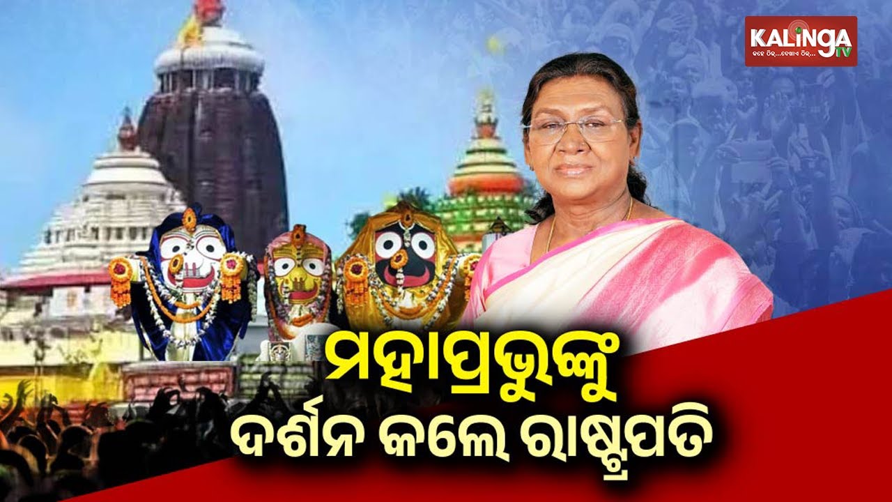 President Droupadi Murmu performs Pindadan at Swetaganga Pushkarani in Puri | Kalinga TV