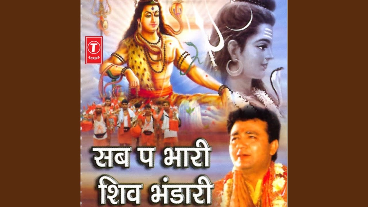 Ganga Jal Je Chadhake Gael