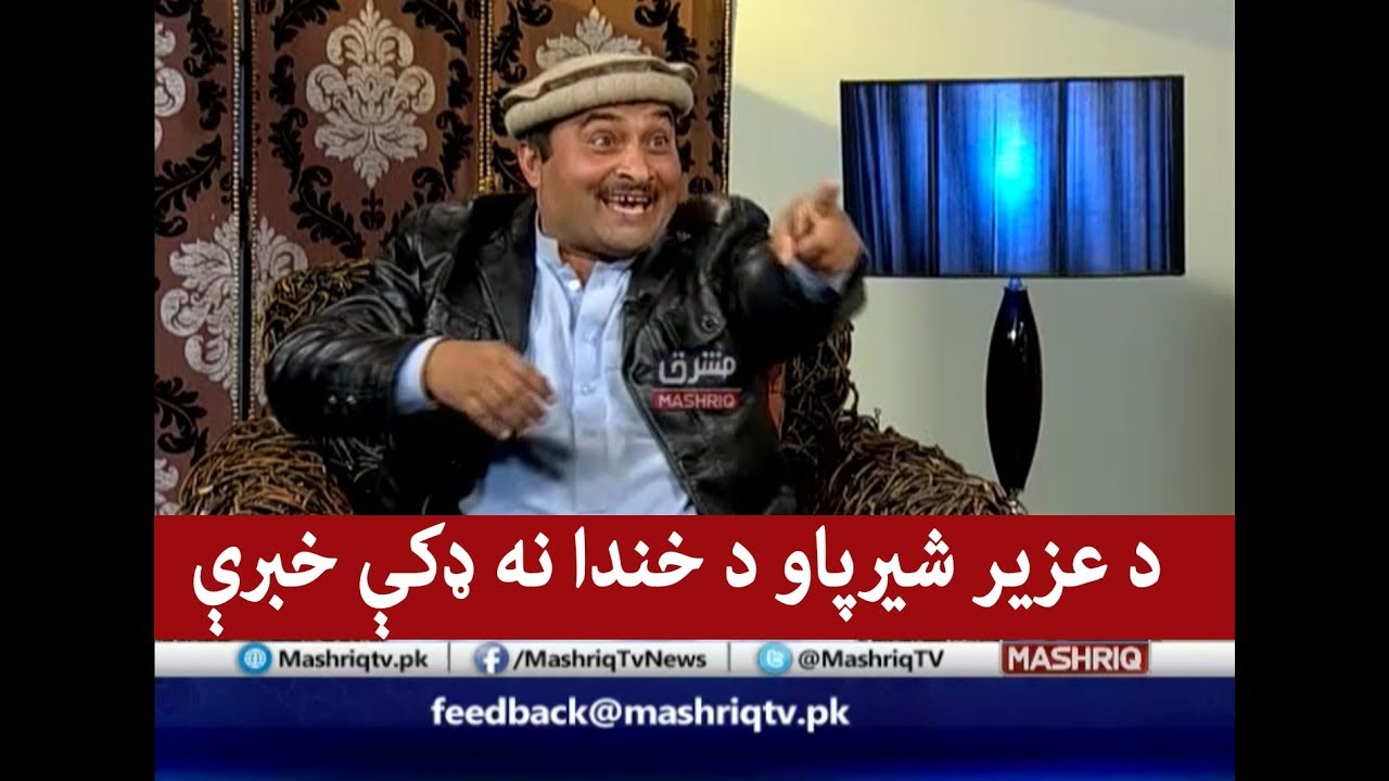 Uzair Sherpao Interview | Mashriq TV Archive