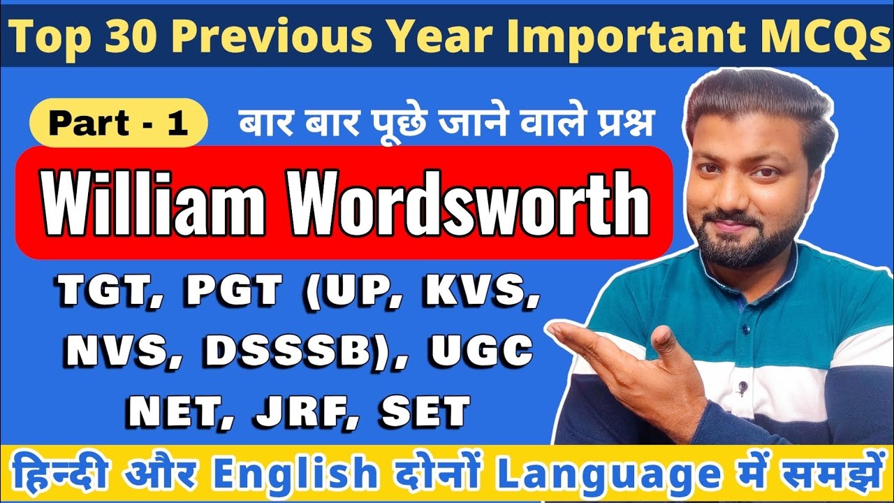 William Wordsworth Previous Year MCQs 2026 (Part 1) | UP TGT PGT English | Selection Series 🎯