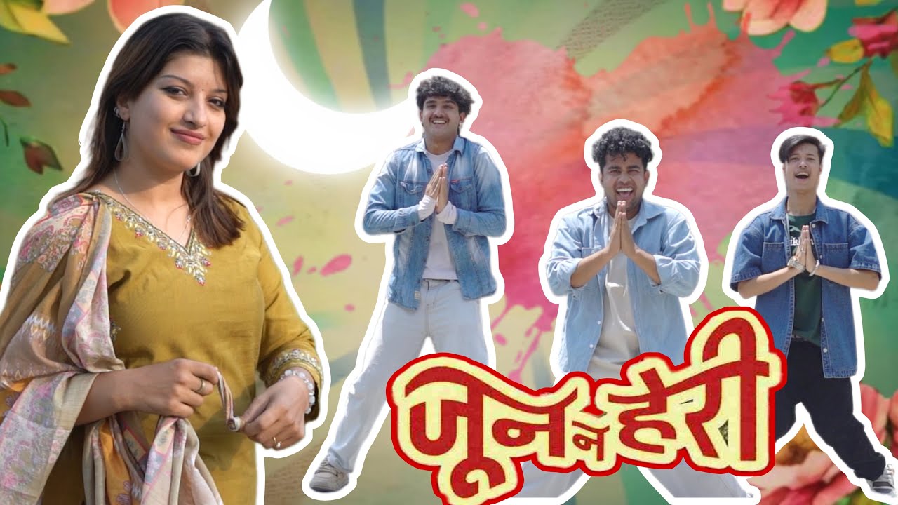 Jun Na Heri Timilai Heraula|Wangden Sherpa & Sushant Ghimire//Cover dance//Step up dance academy