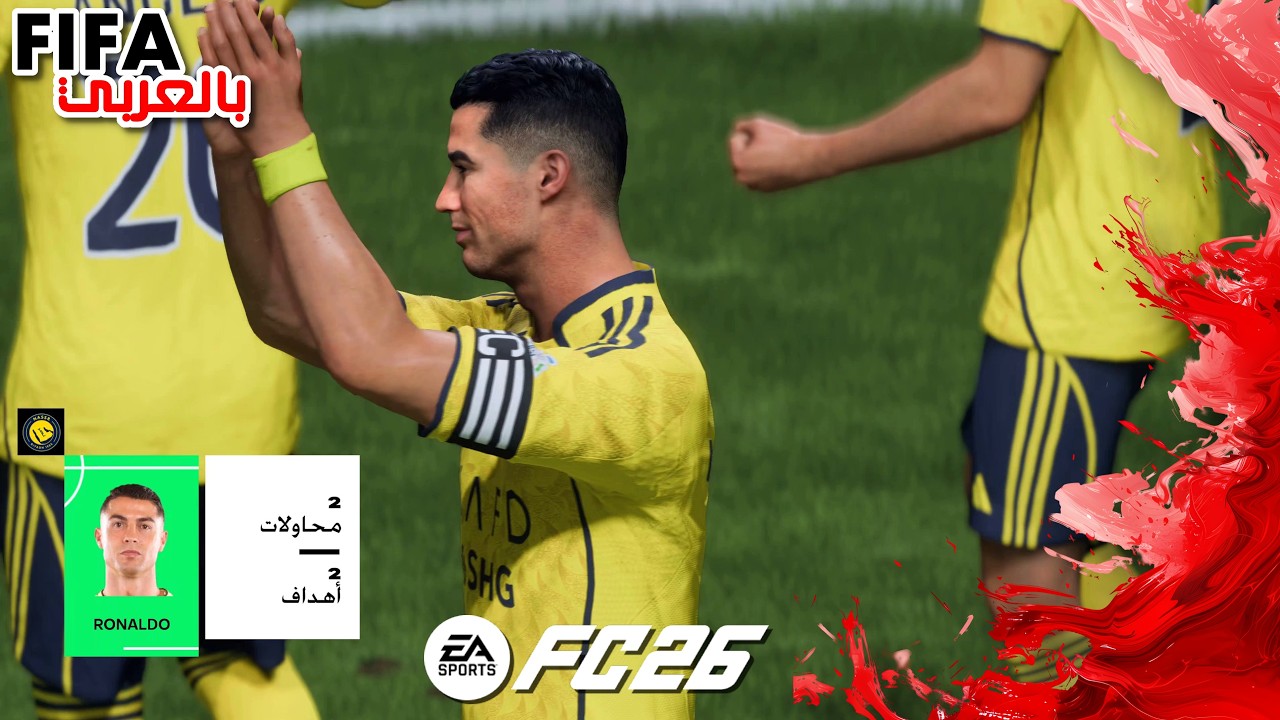 فيفا 26 | مباراة النصر ضد الهلال - سوني 5