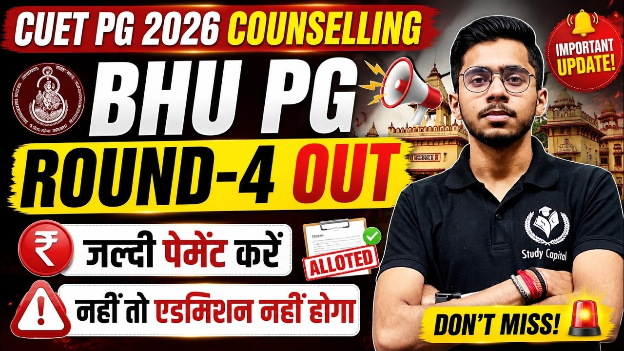 CUET PG BHU 2026 BHU PG ROUND-4 Result Out Breaking News | VIPUL SIR STUDY CAPITAL