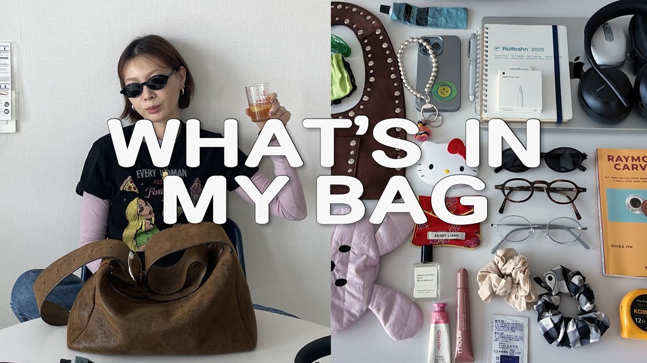 What’s In My Bagㅣ안경부터 주얼리까지 이쁜거 다들어있는 디자이너의 보부상 가방ㅣSalomonㅣPaloma woolㅣGimaguasㅣ궁금하면 들어와🩵 #왓츠인마이백