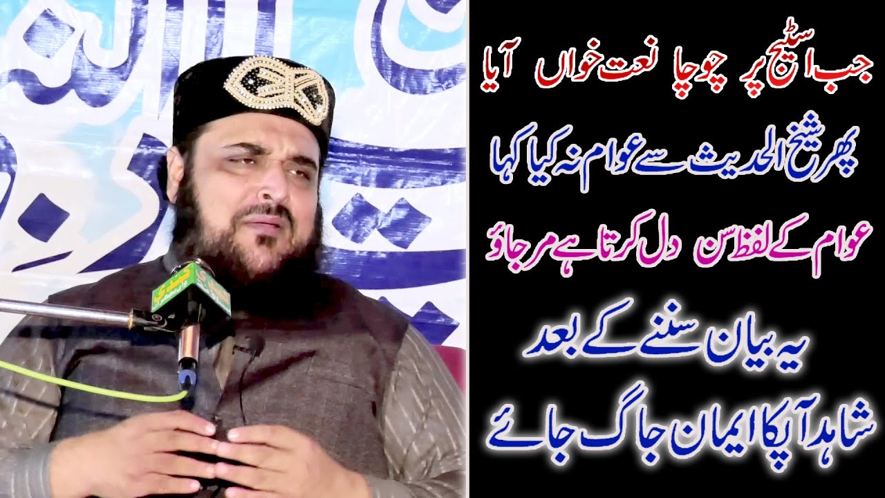 Allama Hasnat Ahmed Chishti \\ New Latest beyan 2024 \\ emotional byan Is Bayan Ne Bohat