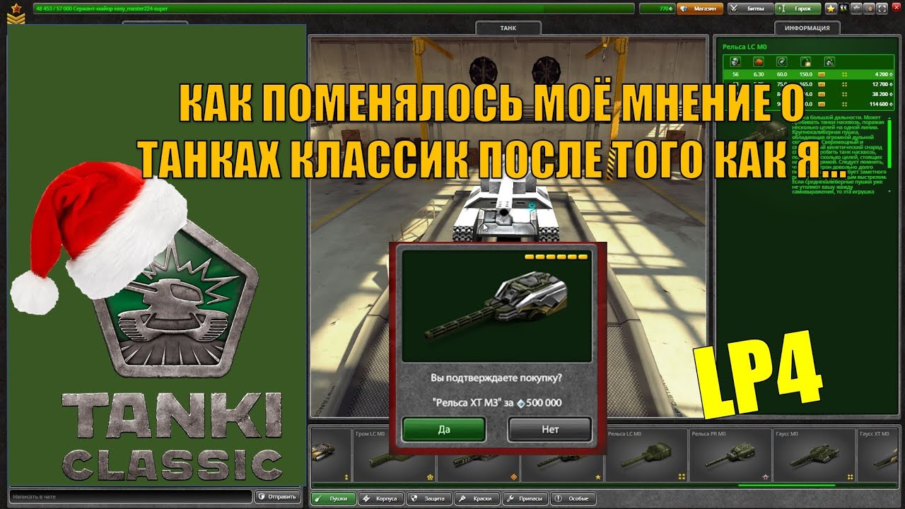 Tanki Classic ИГРА С БЛОГЕРОМ Nick10goldolov НАРЕЗКА И НЕМНОГО ОБ ИГРЕ!