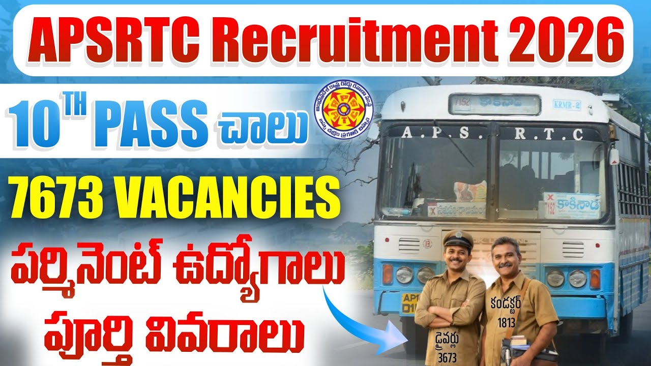 🎯APSRTC భారీ రిక్రూట్మెంట్| 7673 కండక్టర్ & డ్రైవర్ పోస్టులు | APSRTC Latest Job Information 2026