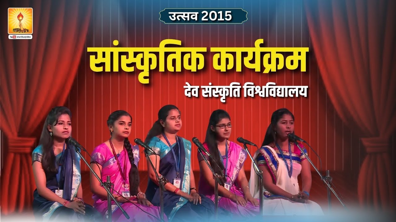 Utsav 2015 @ Culture Programme At Dev Sanskriti Vishwavidyalaya, Haridwar