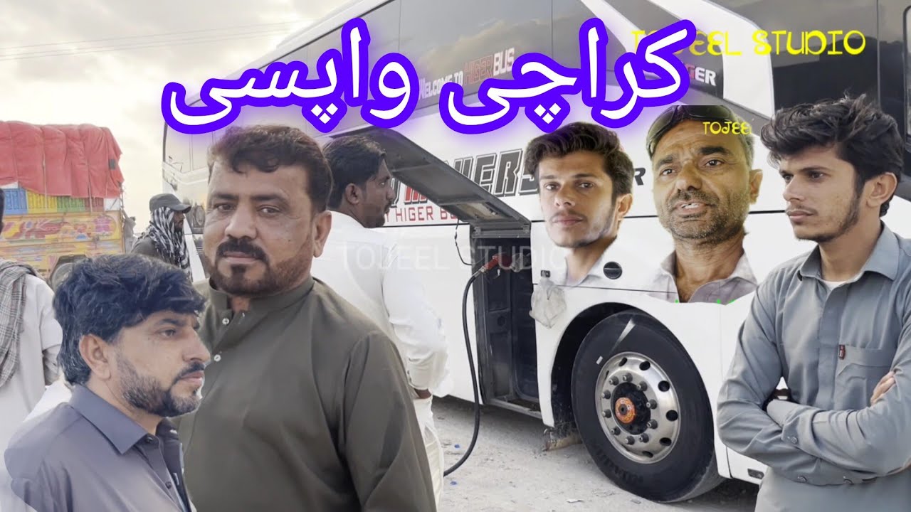 Karachi Wapasi l Nadil Hussian Vlog 2026 l Tojeel Studio l Nazarabad