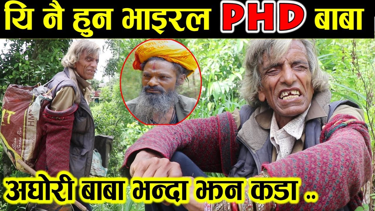 म गौतम बुद्धको छोरा हो भन्दै आए पी.एच. डी. बाबा मिडियामा, अघोरी बाबा भन्दा कडा