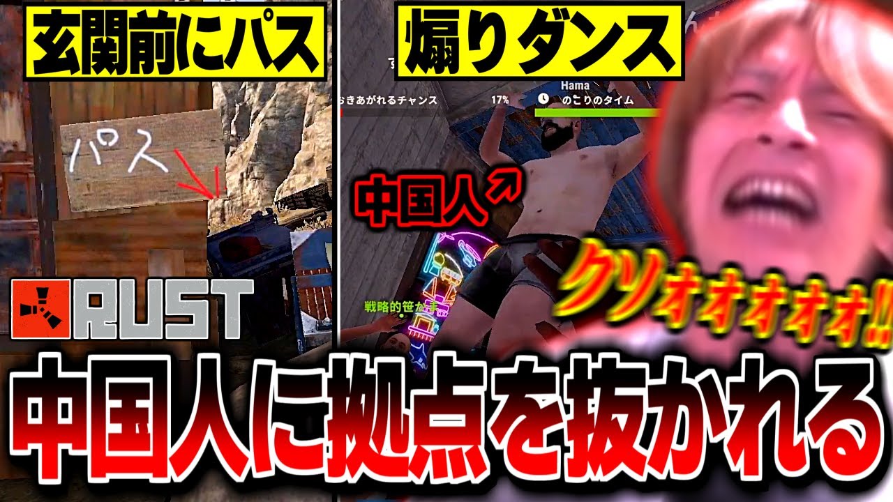 【RUSTダイジェスト】パスワードを玄関前に置いてしまい、中国人に拠点を抜かれてしまう大榎軍【2025/07/16】
