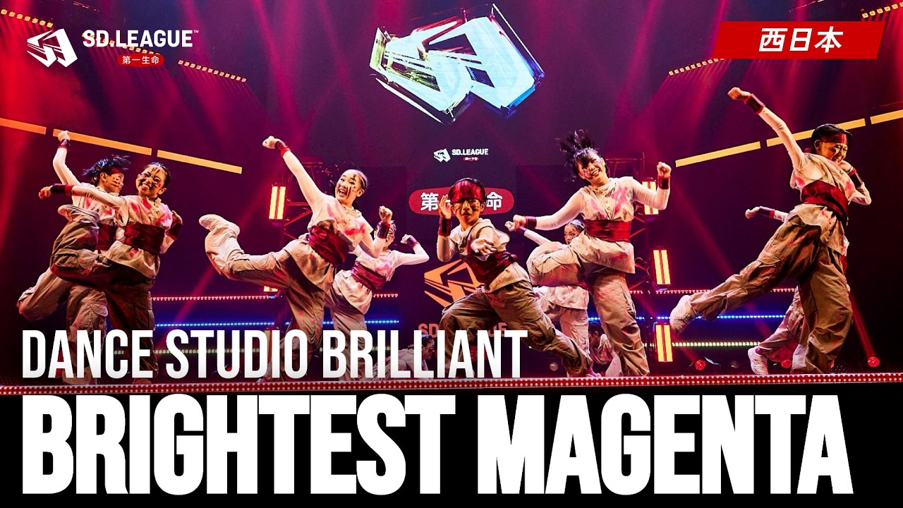 DANCE STUDIO Brilliant / Brightest Magenta【第一生命 SD.LEAGUE 2025 西日本予選】