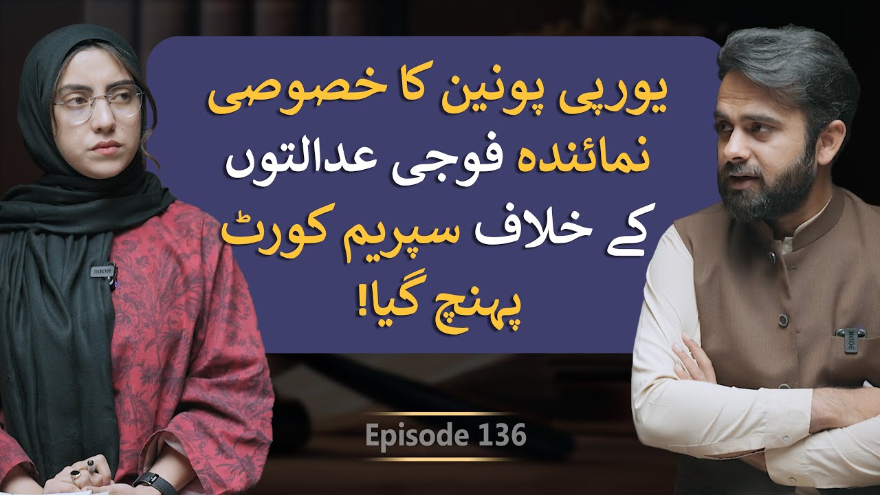 EU Special Representative Reaches Supreme Court Against Military Courts || FCR1