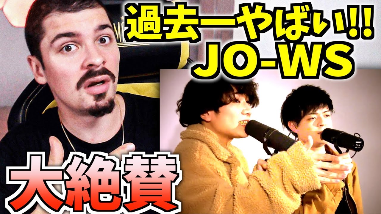 COLAPSも認めるトップクラスのタッグチームJO-WS 🇯🇵を分析！【海外の反応 ビートボックス】