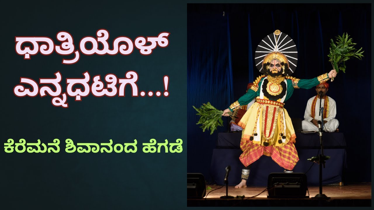 A wonderful cliping from Valimoksha || Acted by Keremane Shivananada Hegde |