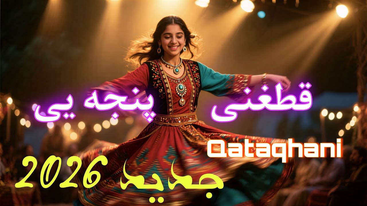 Qataghani (dhol & rubab & keyboard), قطغنی مجلسی نوک پنجه پرده اول