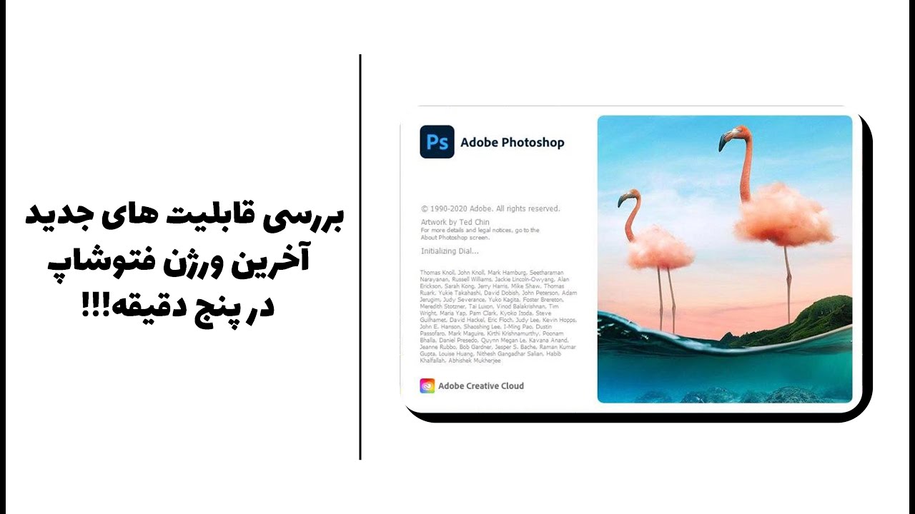آموزش و بررسی قابلیت و ویژگی های جدید فتوشاپ 2021 در پنچ دقیقه