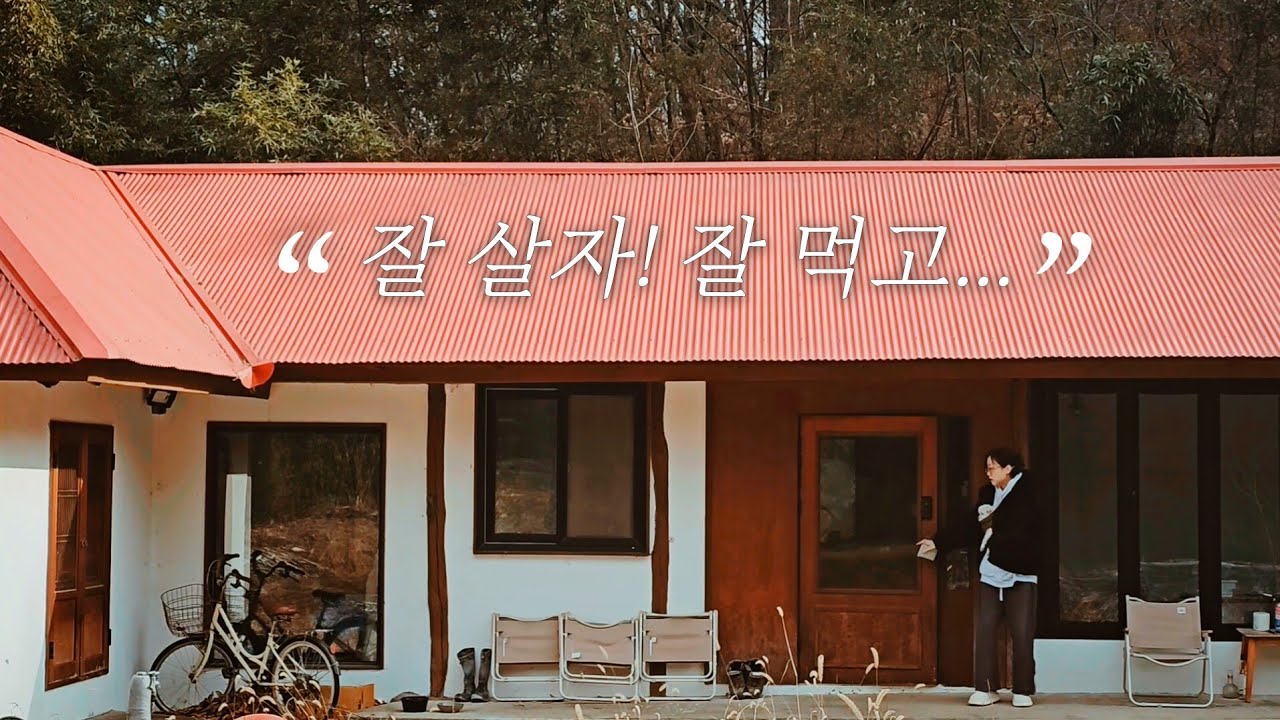 Встретьте первый снег Нового года в загородном доме, отведав пхеньянскую холодную лапшу, традицио...