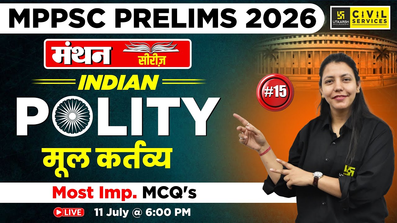 MPPSC Pre 2026 | Indian Polity | Fundamental duty | MCQ Series | By Anjali Ma'am | MPPSC Utkarsh