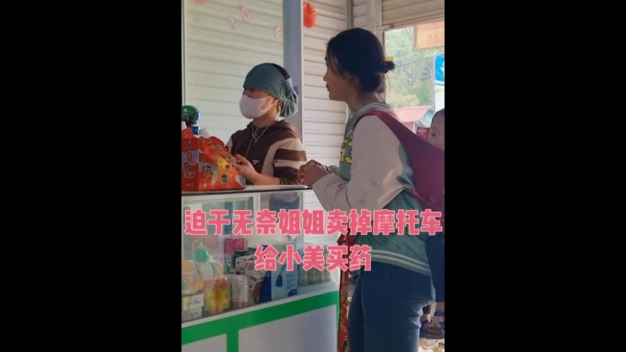 第54集 迫于无奈姐姐卖掉摩托车给小美买药 #越南农村  #荒野求生 #越南小女孩 #野外生存