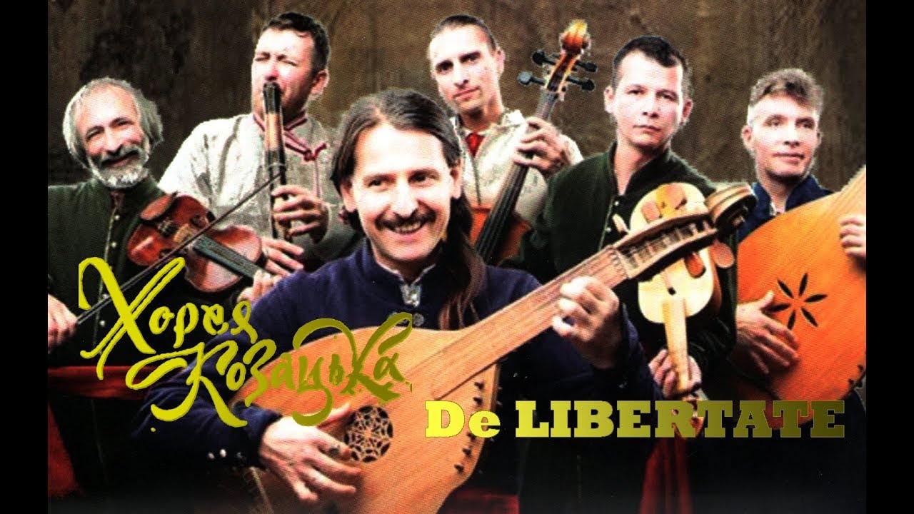 Хорея Козацька 