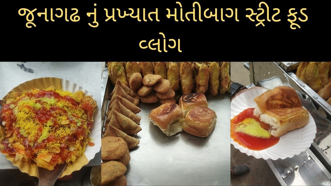 Junagadh's Famous  Motibag street food vlog| Best Place to Eat In Junagadh| Vc Vlogs