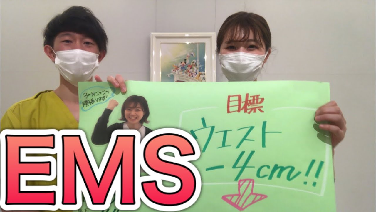 【EMS】EMSトレーニングって効果あるの？2人で3ヶ月やってみた