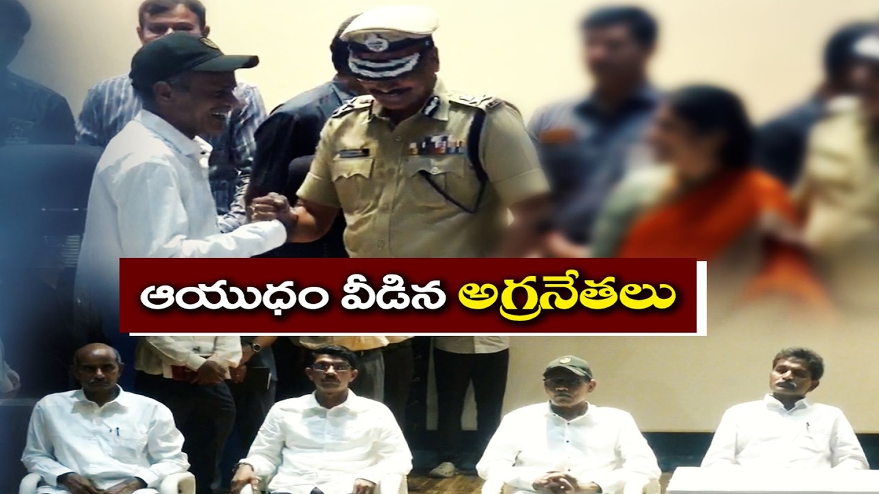 Top Maoist Leaders Surrender | DGP Shivadhar Reddy Appeals to Others | లొంగిపోయిన మావో కీలక నేతలు