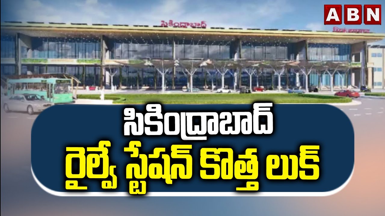 సికింద్రాబాద్ రైల్వే స్టేషన్ కొత్త లుక్ | Secunderabad Railway Station | Pics Viral In Social Media
