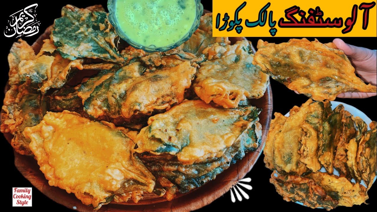 Ramadan Special Potato Stuffed Spinach Pakora Recipe | Ramzan Special Snacks | Family Cooking Style