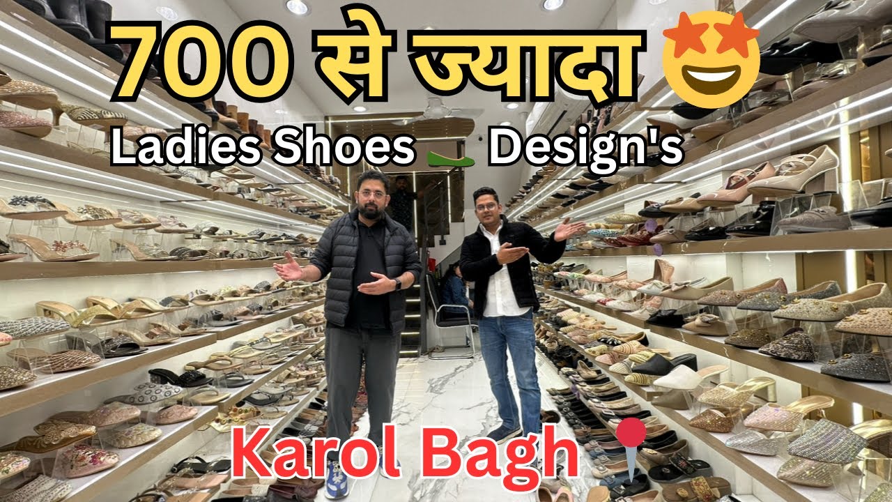 आज देखते है Karol Bagh 📍का एक ऐसा Showroom जहाँ है Ladies 🥿 Shoes का भण्डार 🤩