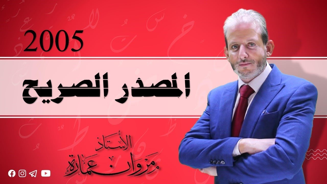 المصدر الصريح