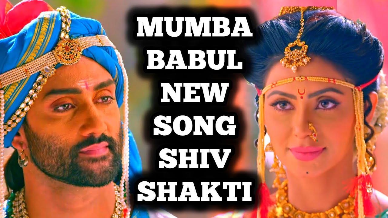 Mumba-Babul - New Song | Shiv Shakti | Ep 425