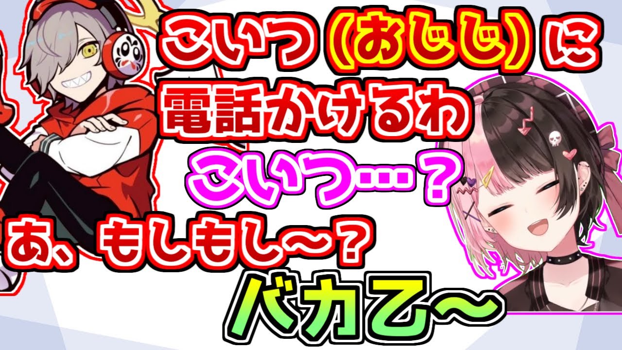 おじじにLINE電話をかけるだけでおもしろいだるまいずごっど【VALORANT】