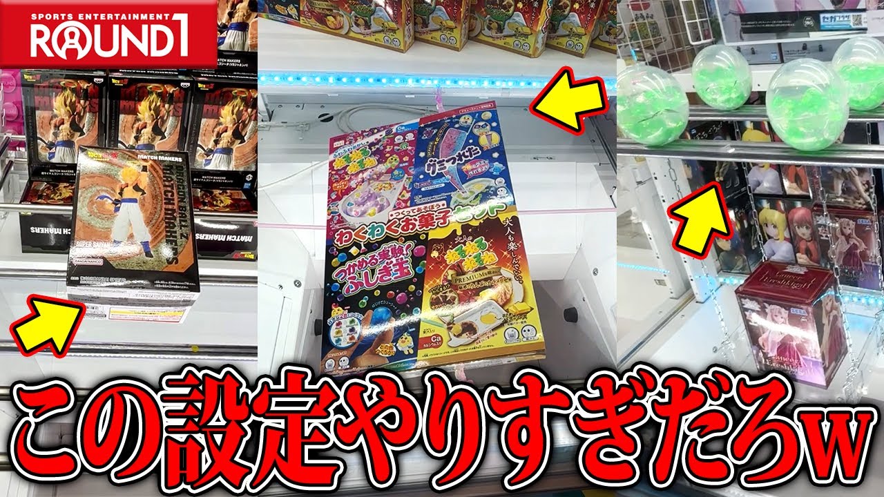 【総集編】そこまでするの！？中国地方のラウンドワンを巡った結果がヤバすぎたw【クレーンゲーム】
