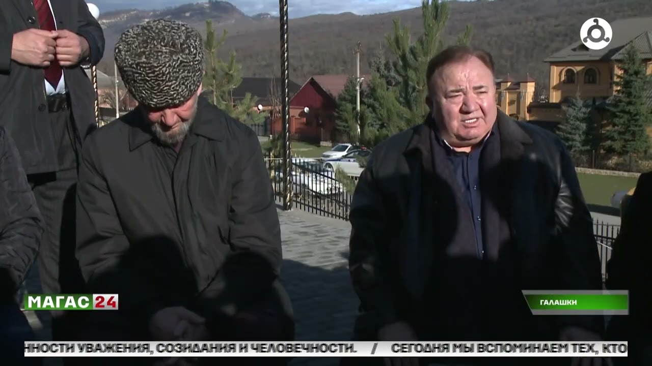 В селе Галашки Ингушетии после реконструкции открыли кладбище