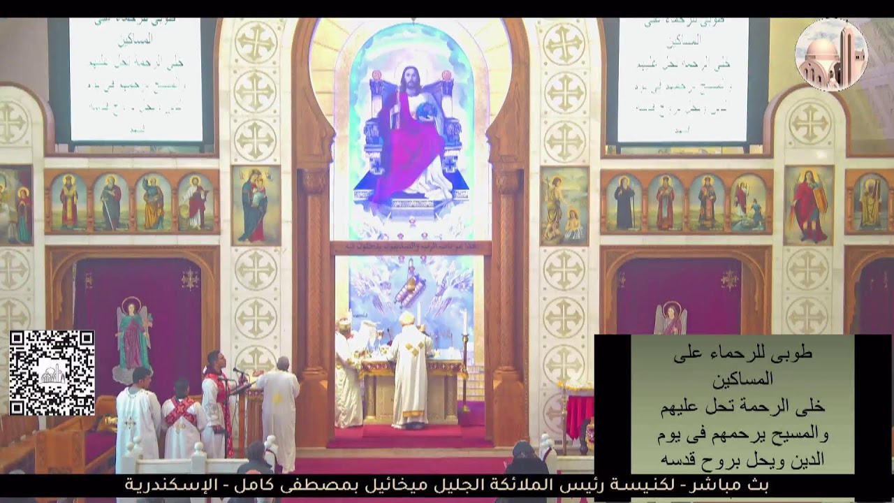 البث المباشر للقداس الالهي 15-3-2026