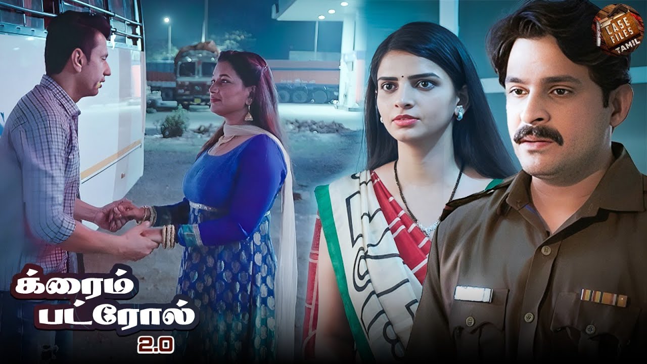 வீட்டின் மானத்தை ஏலம் எடுத்தது யார்? | Best Of Crime Patrol Tamil | Latest Episode 2025