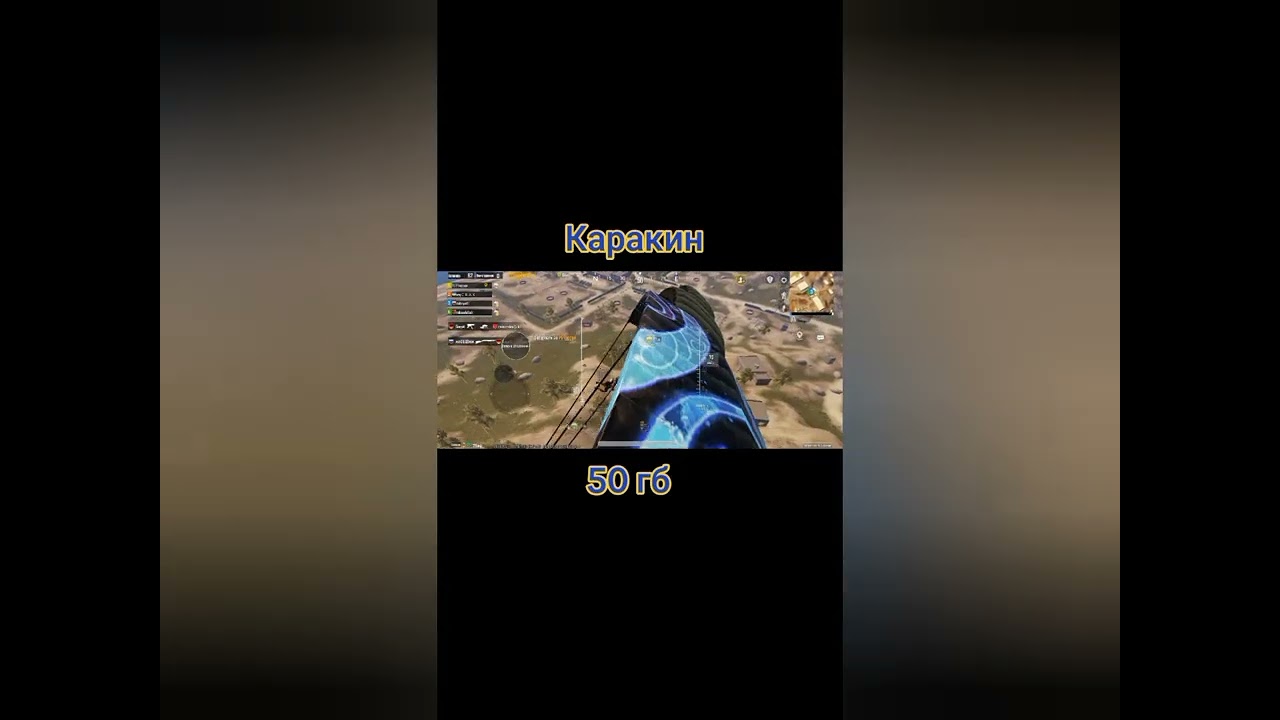 PUBG MOBILE Каракин и Ливик любовь с первого взгляда