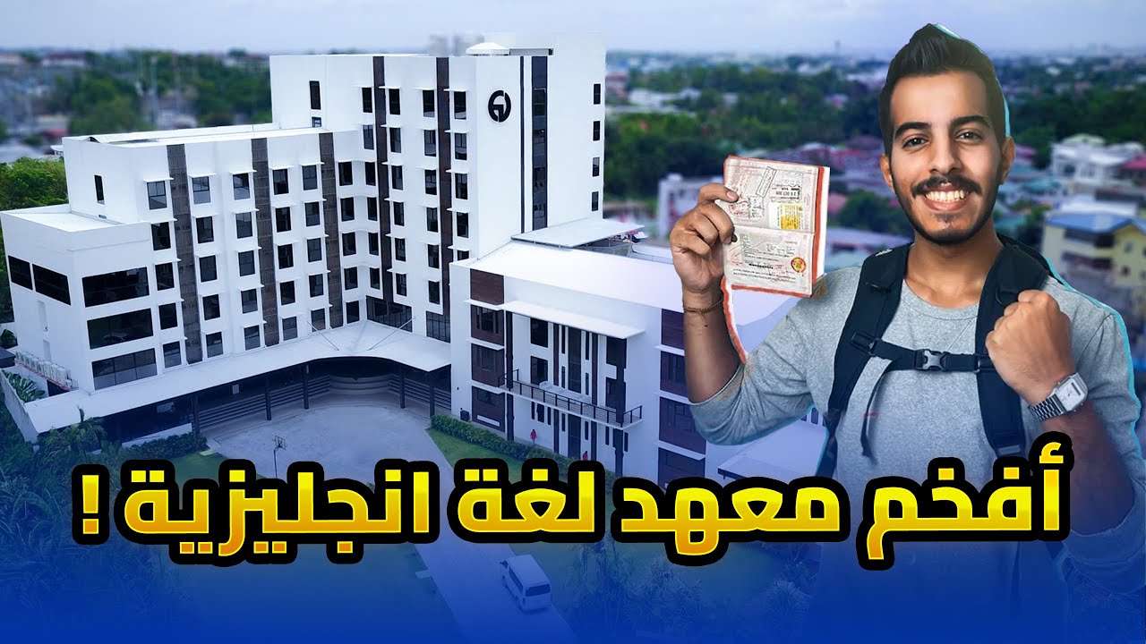معهد EV | تصميم بجودة عالمية لتحصيل اللغة الانحليزية