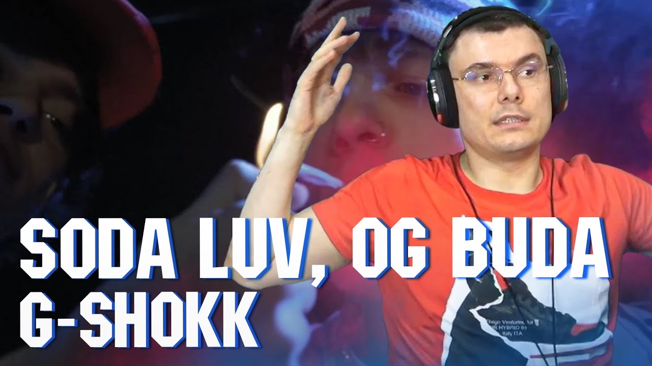 SODA LUV – G-SHOKK (feat. OG Buda) | Реакция и разбор