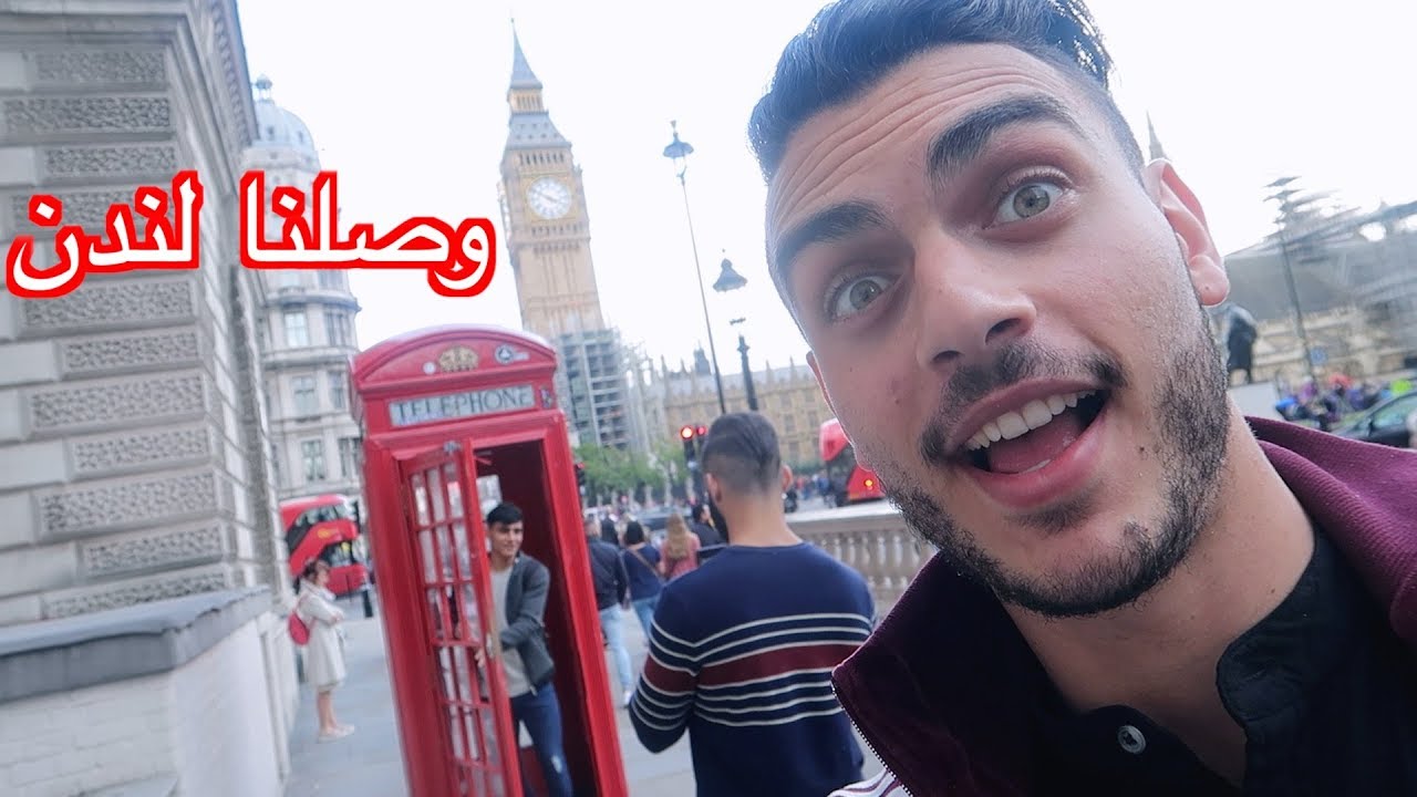 ٢٤ ساعة من غير نوم | رحلتنا كاملة الى لندن