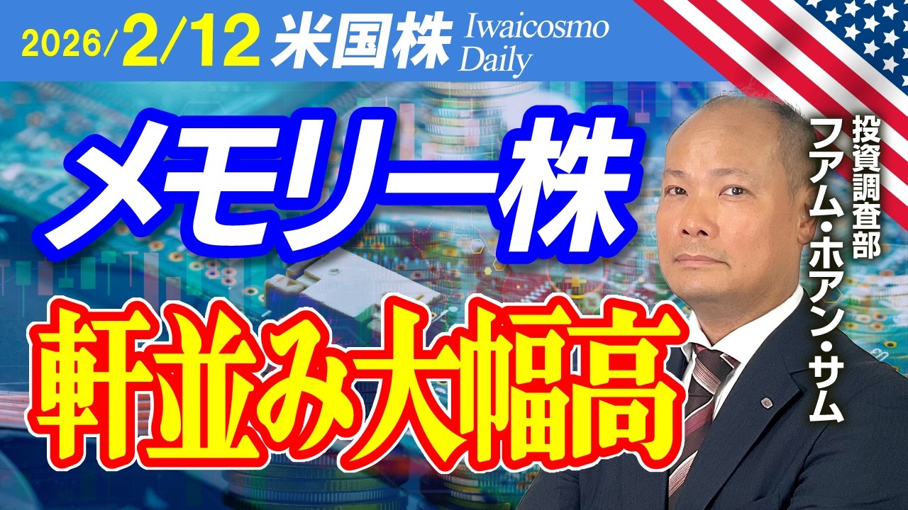 AIインフラCAPEX、恩恵享受銘柄